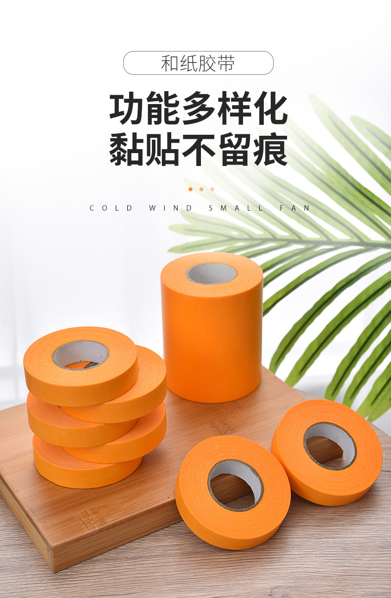 Washi tape，Yellow masking tape, seamless high viscosity paint for tiles, for exterior wall shielding protection