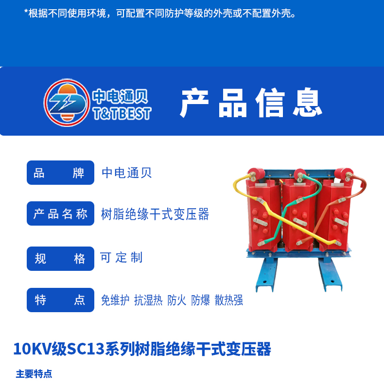 Factory sales of dry type transformer SCB13 three-phase distribution resin insulation casting all copper and all aluminum power