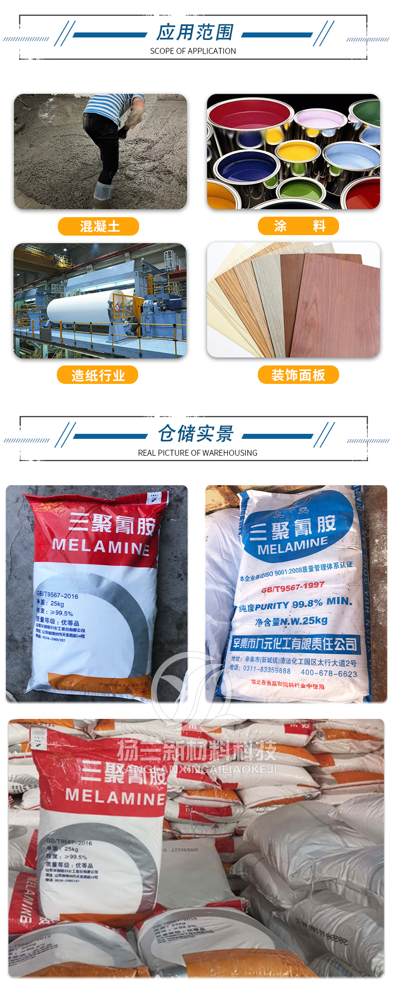 Shuntian melamine adhesive special melamine protein concentrate 99.8% non flammable, water resistant, and heat resistant