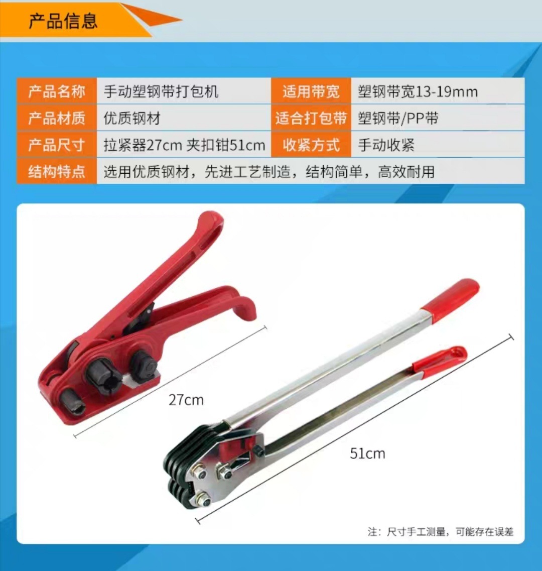 Packaging pliers, packaging belts, manual packaging machines, plastic steel tensioners, locking up spot Feiyu packaging