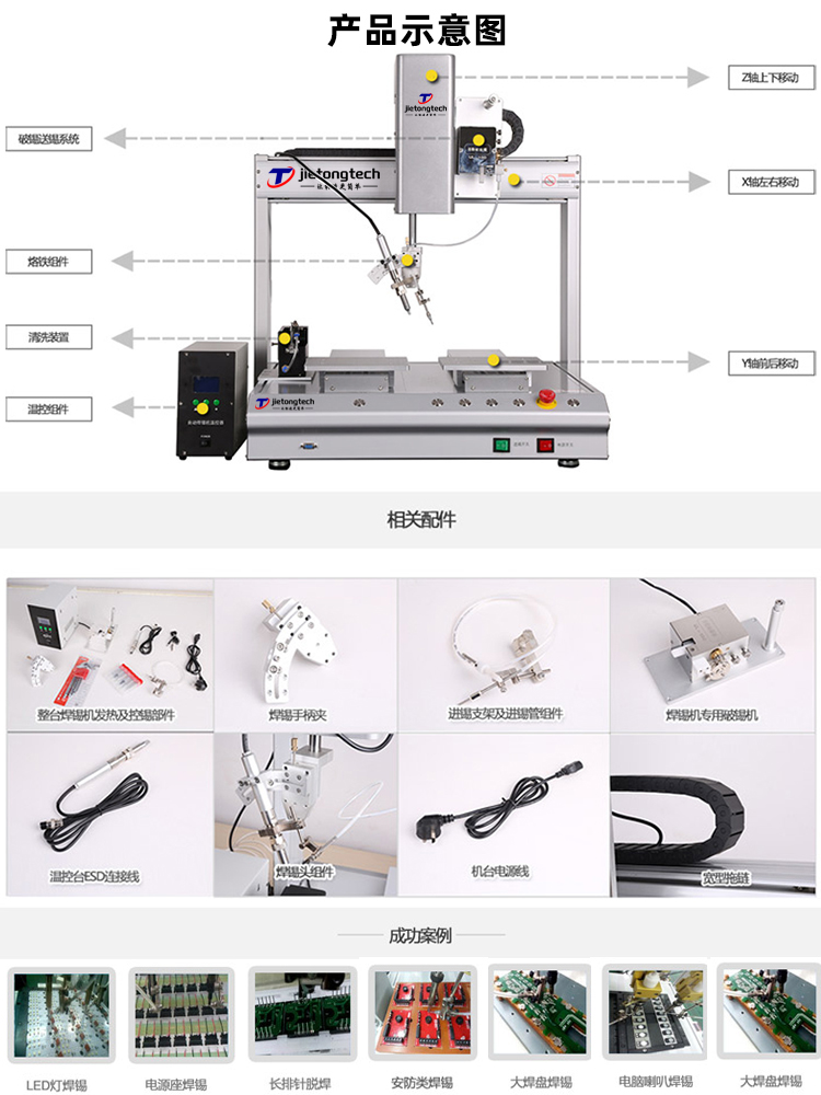 Double head and dual station automatic soldering machine PCB board electronic connector spot welding electronic component needle soldering soldering machine