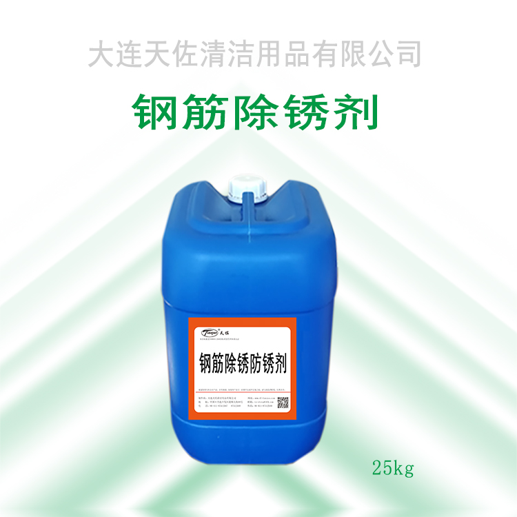 Tianzuo steel bar rust remover TZ-304 is colorless, odorless, and can be sprayed with soaking steel bar rust conversion agent