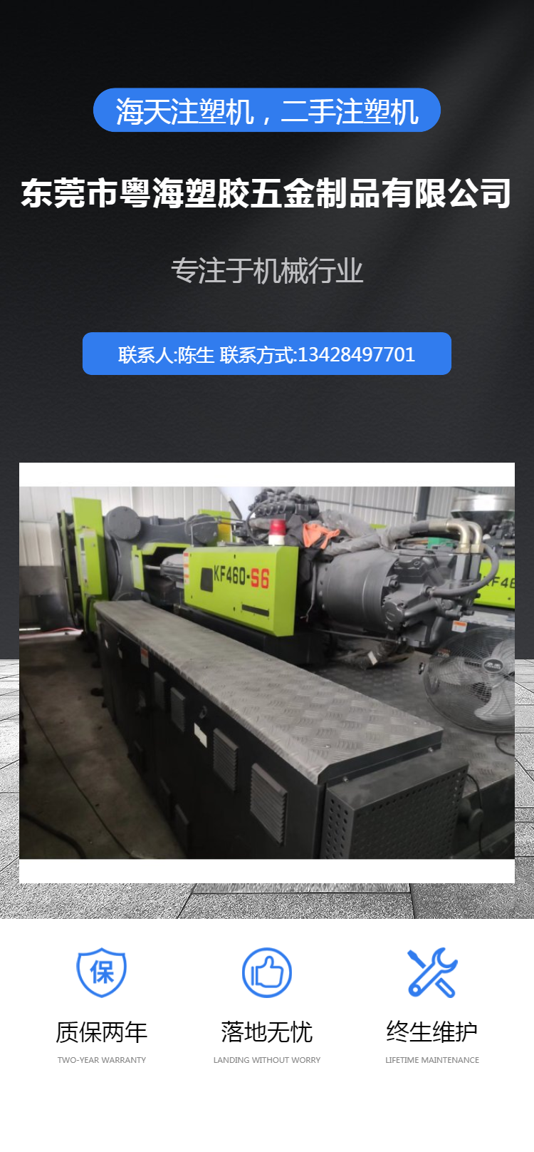 Used Baojie 460 ton high-speed machine with 3 sets of servo suitable for producing fast food boxes, disposable knives and forks, etc