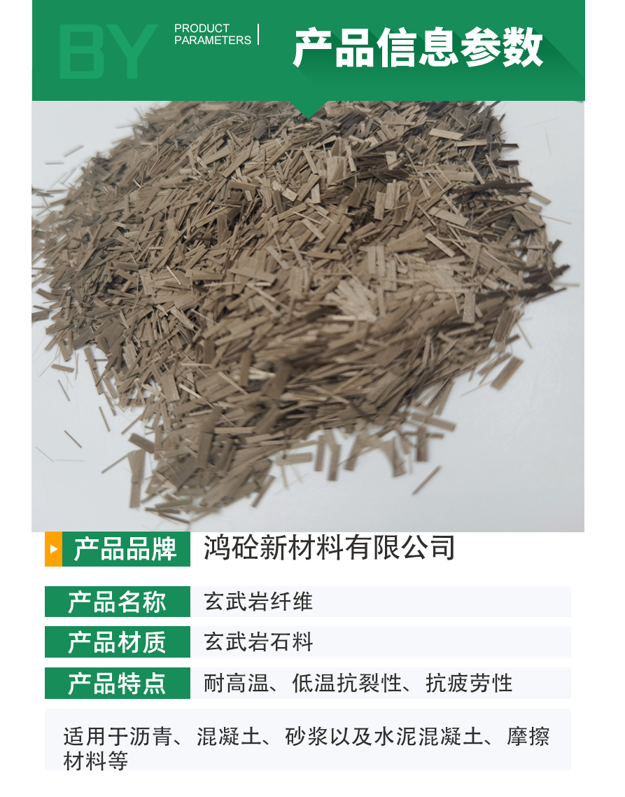 Reinforced anti cracking fiber reinforced concrete fibers for construction materials of basalt fiber asphalt highways