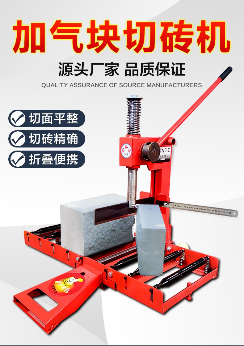 Aerated brick cutter foam brick cutting manual cutting artifact light small brick press hollow brick