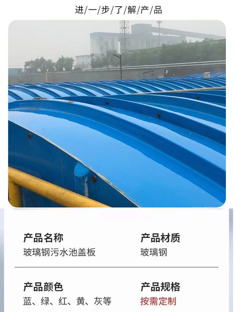 Jukai FRP Cesspit arch cover plate FRP sewage cover seal gas collecting cover Cesspit cover plate