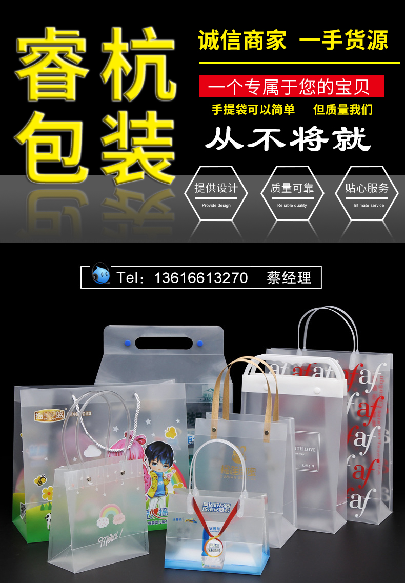 Ruihang PP handbag transparent gift packaging bag PVC cosmetics cartoon plastic bag customization