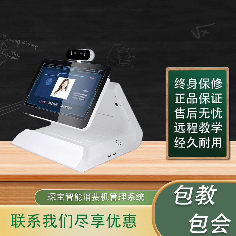 Factory cafeteria ordering software, hospital ward scanning code, cashier deduction, self-service facial recognition, payment and ordering system for restaurants