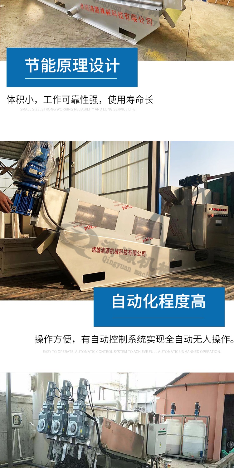 Stacked screw type sludge dewatering machine, mobile fully automatic sludge pig manure dewatering equipment, fast processing and source cleaning