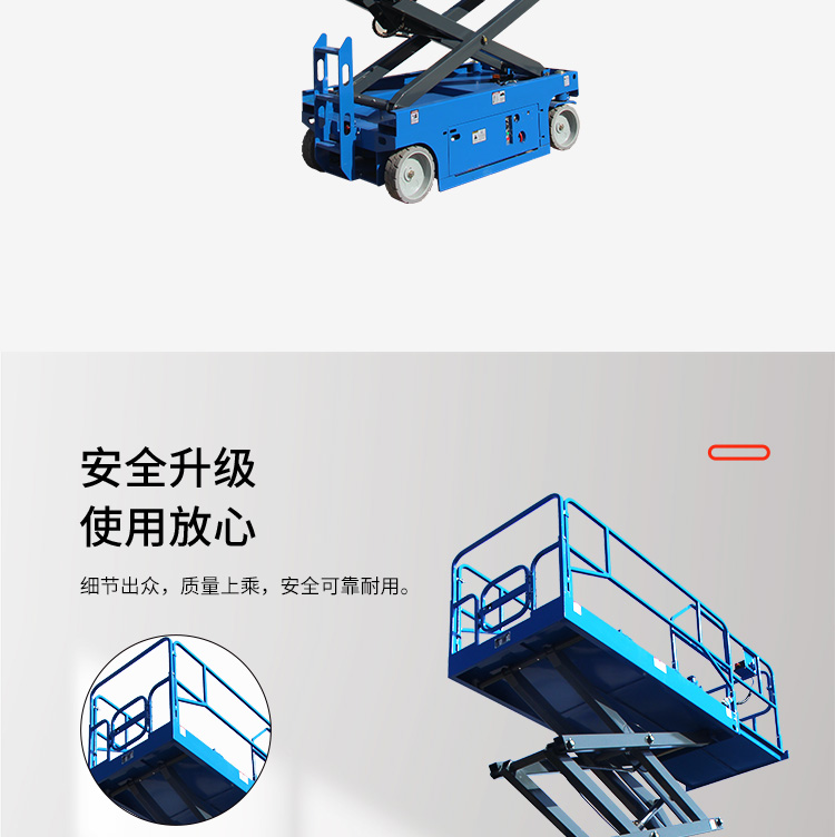 Factory sells self-propelled elevators, fully self-propelled lifting platforms, self-propelled hydraulic lifting vehicles, electric lifting platforms