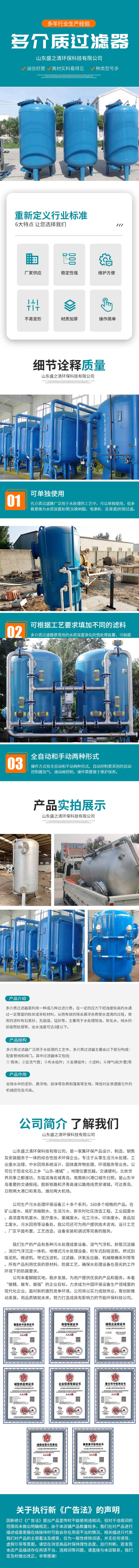 Multi media filtration tank, quartz sand filter, stainless steel sewage treatment filtration equipment, Sheng Zhiqing