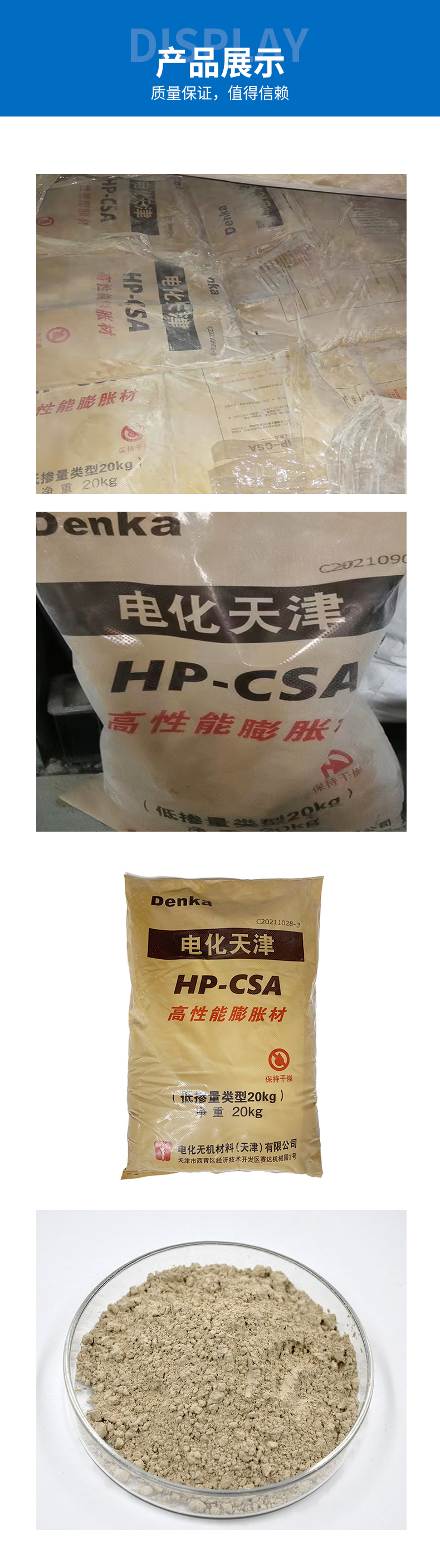 Imported electrochemical HP-CSA expansion agent high-performance concrete mortar additive grouting powder additive