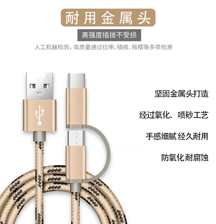 Lianxin Decheng 2-in-1 data cable weaving 2.4A fast charging, one to two charging cable support customization