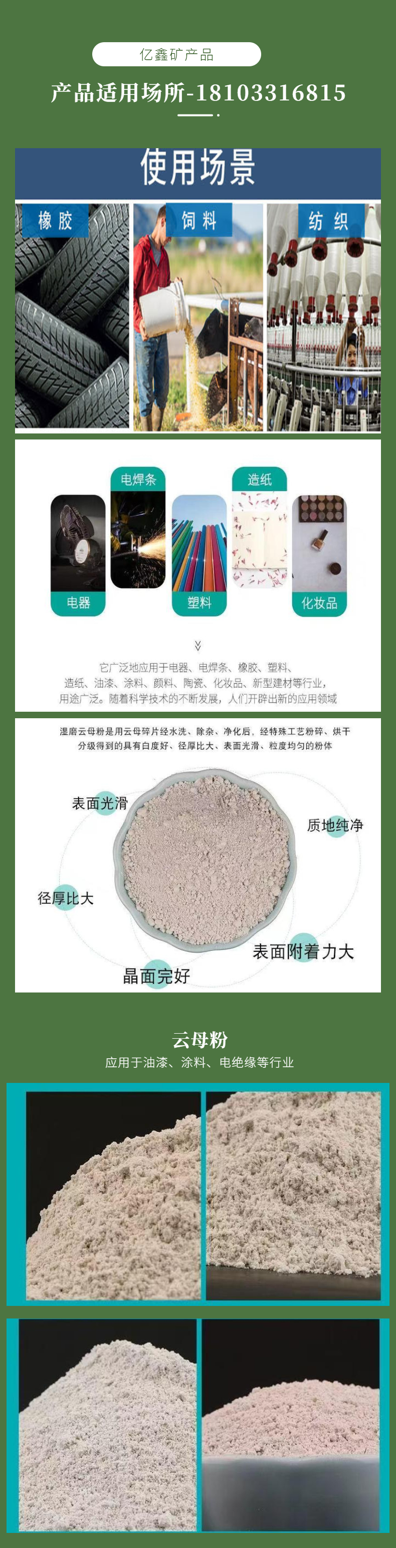 Mica powder for coating, rubber, plastic, insulation, insulation, and conductive mica powder insulation