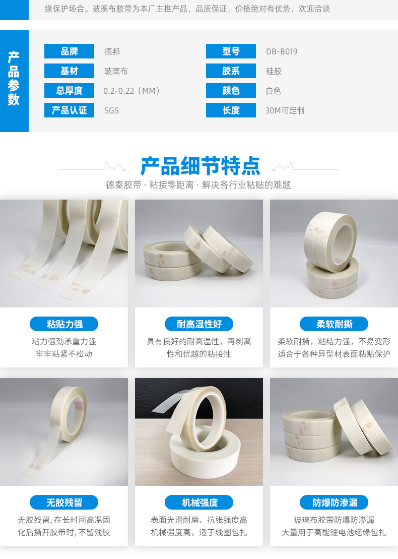 Double sided glass cloth, glass fiber Duct tape, transformer line winding, Electrical tape, strong and tear resistant