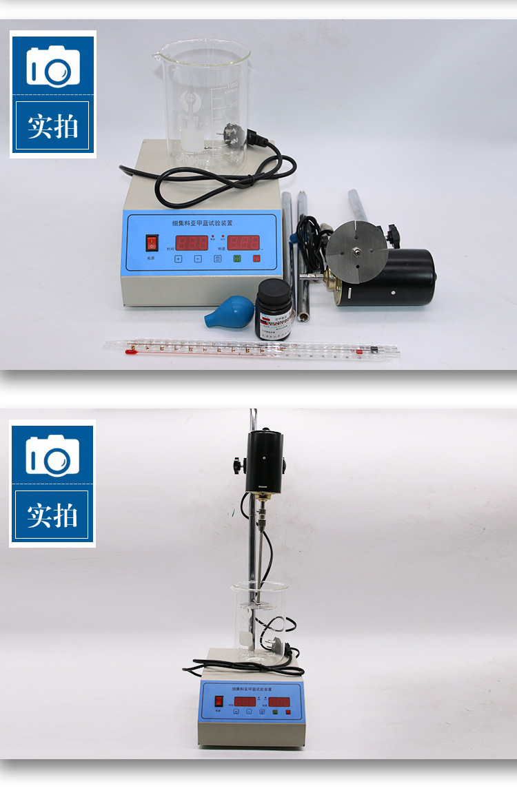 Fine aggregate testing device, stone powder content tester, digital display impeller mixer