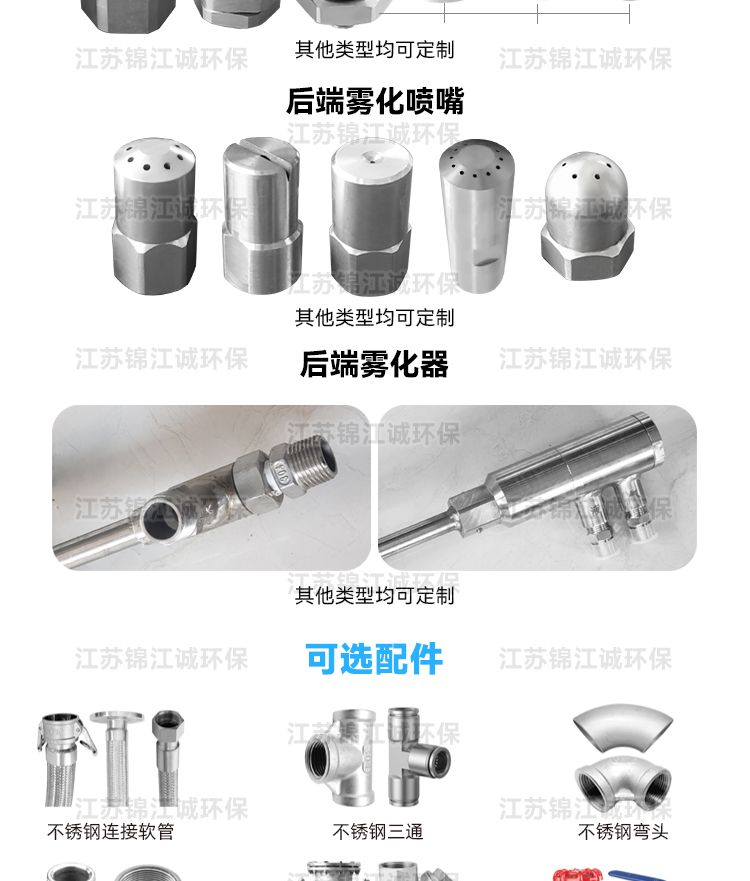 High pressure atomizing spray gun single fluid industrial nozzle cooling water waste liquid injection denitration and desulfurization spray device