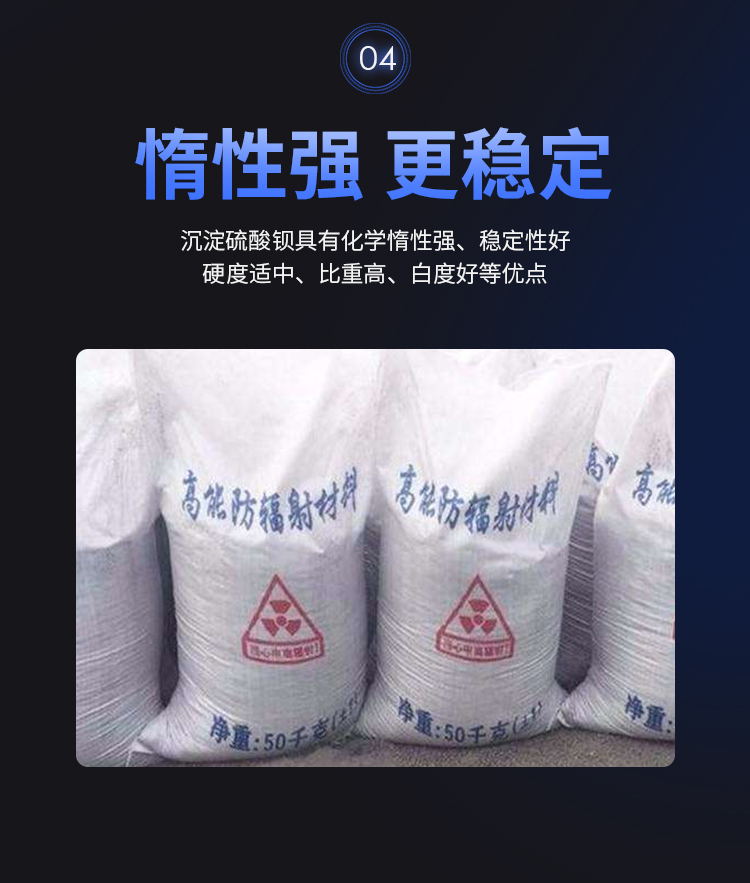 Radiation proof Barium sulfate sand fever clinic Nuclear medicine protection Barium sulfate medical cement coating gaozhuo