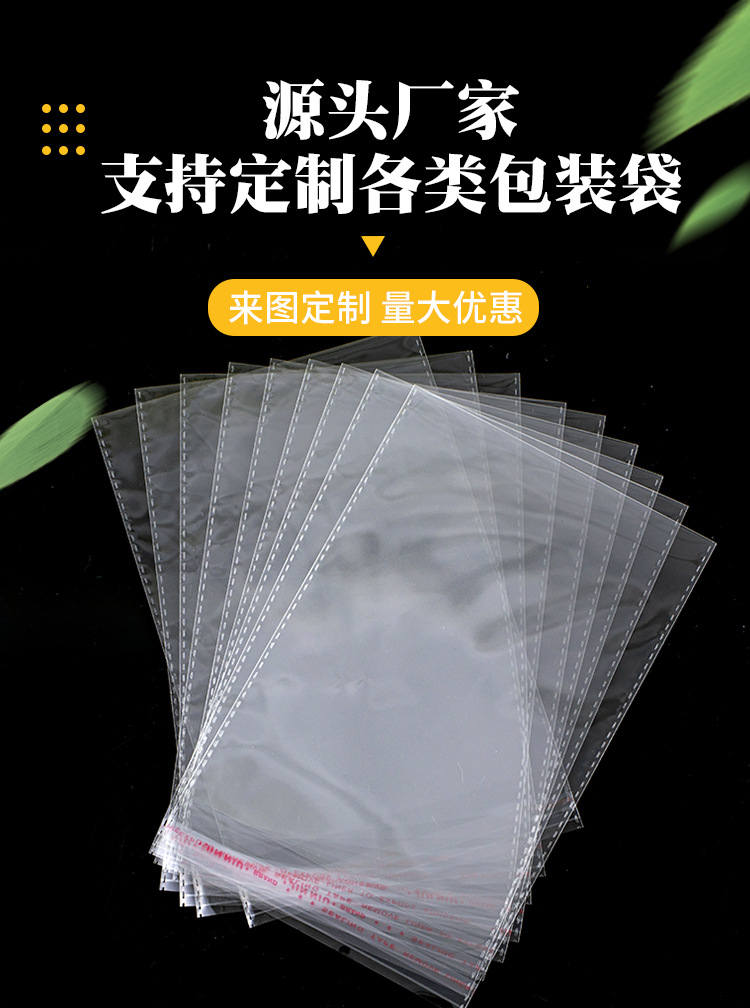 Customized self-adhesive bag, transparent self sealing bag, OPP self-adhesive 3-wire clothing accessories, plastic packaging bag manufacturer