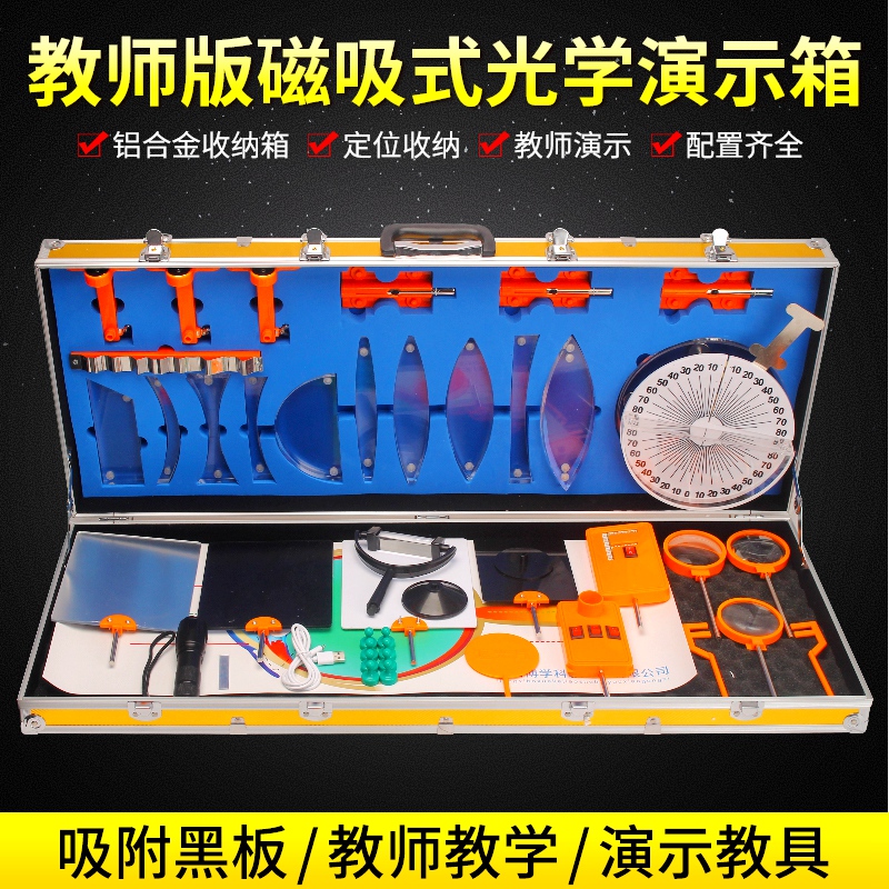 Teacher's magnetic absorption type electrical demonstration box optical demonstration box magnetic absorption blackboard Electromagnetism grade three eight nine large electrical circuit magnetic paste type teaching instrument for teacher demonstration