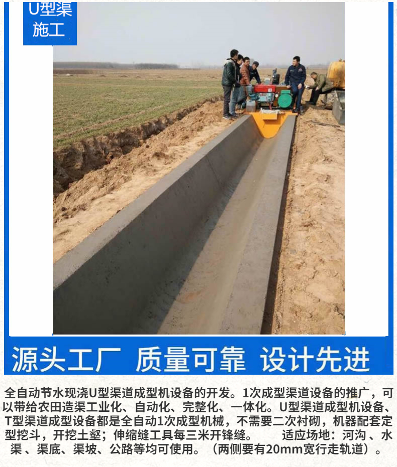 Hydraulic self-propelled fully automatic ditch forming machine, customized and on-demand processing for ditch lining forming