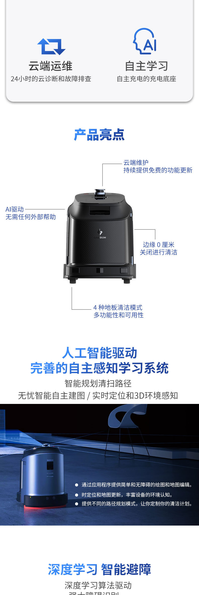 Gaoxian Phantas Phantas Huanying S1 Intelligent Cleaning Robot Indoor Commercial Fully Automatic Sweeping Robot