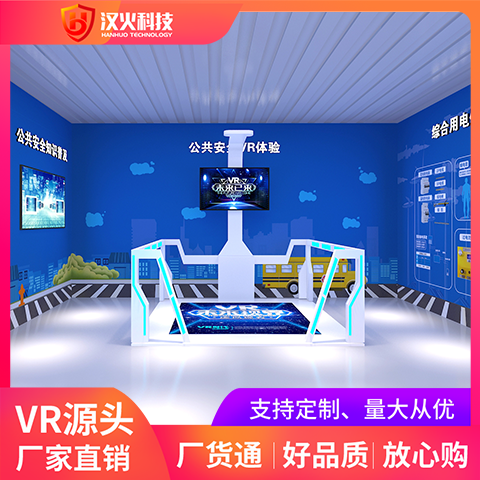 VR interactive equipment workstation/all-in-one machine/walking platform VR fire protection specifications and models are provided by all manufacturers