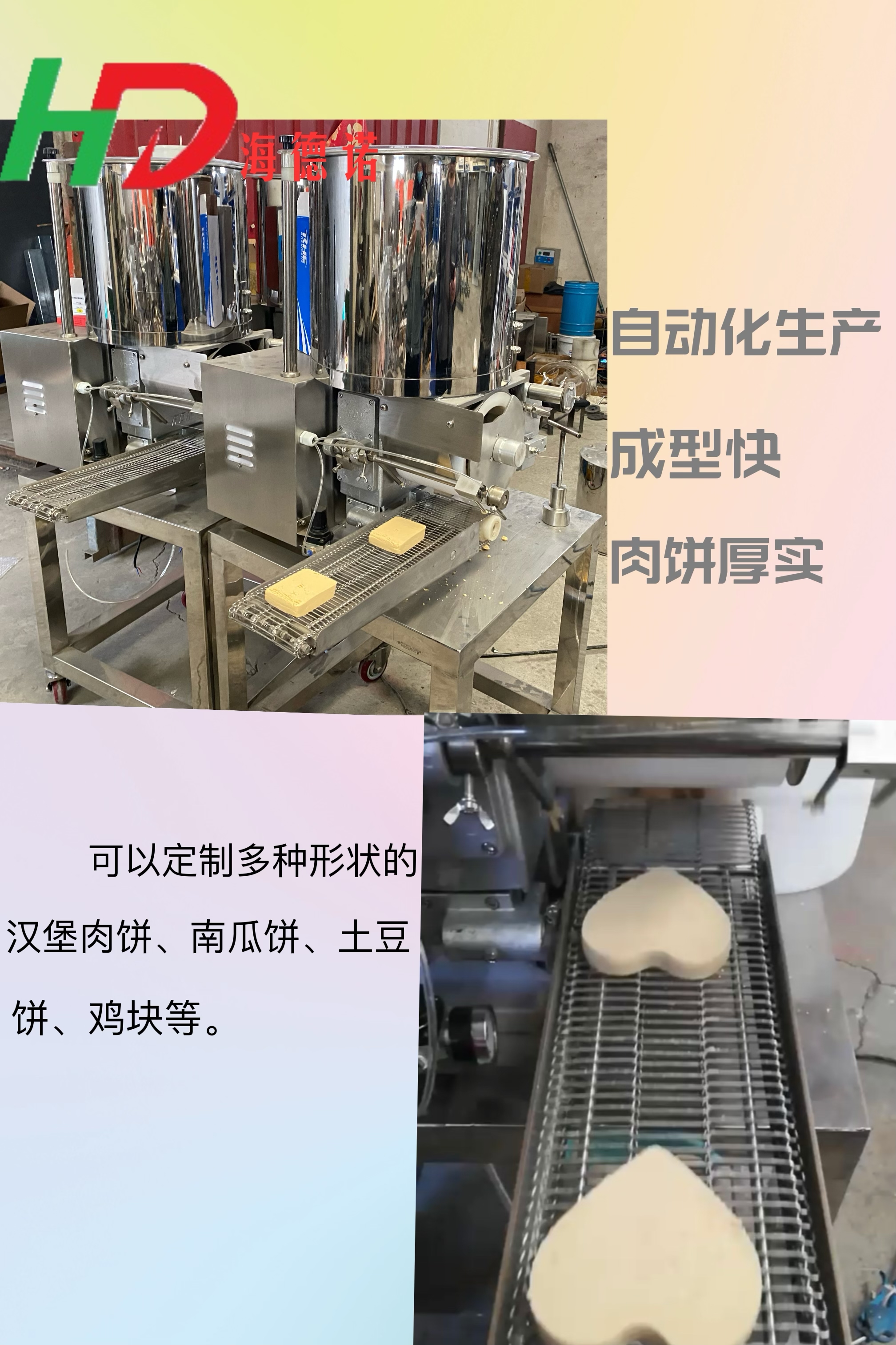 Heidenor Wooden Box Packaging Multiple Styles of Meat Cake Forming Machine Standard Export Packaging