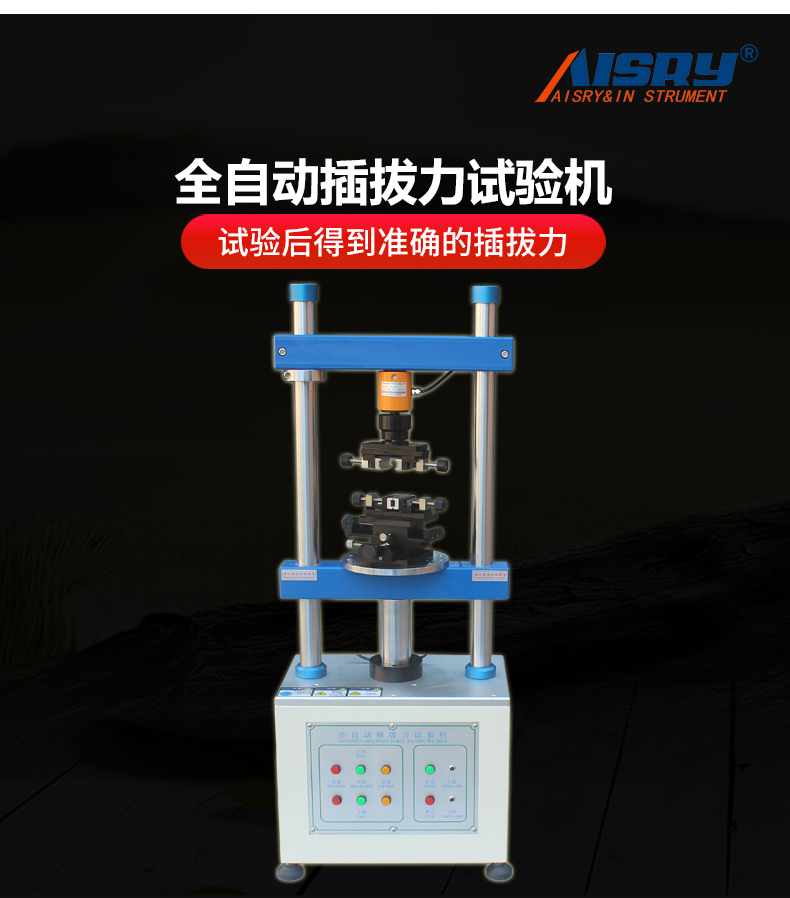 1220S Vertical Insertion and Pullout Force Testing Machine ASR Type Fully Automatic USB Connector Life Testing Instrument