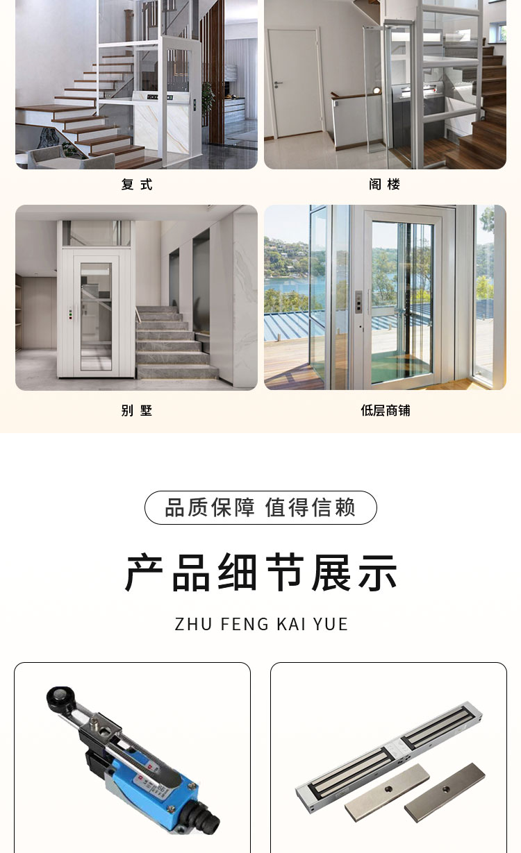 Customized household villa duplex elevator, small hydraulic lifting platform on the second, third, and fourth floors, family attic lifting equipment