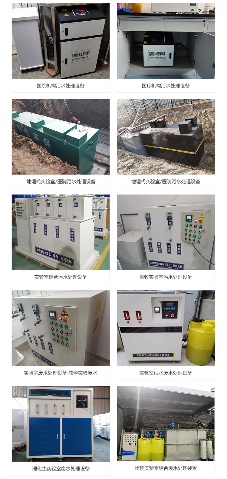 The automated operation of sewage treatment equipment in the isolation ward of a negative pressure shelter hospital does not require the supervision of a dedicated person