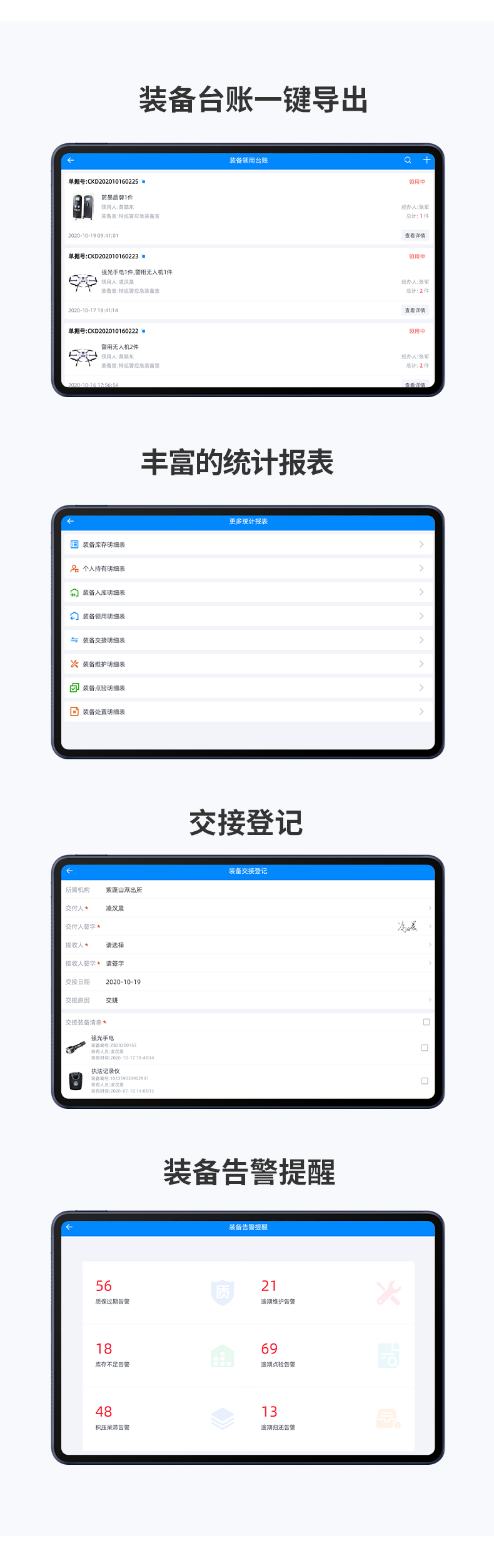 Fire Equipment Management System Software Fire Material Equipment Management Integrated Machine