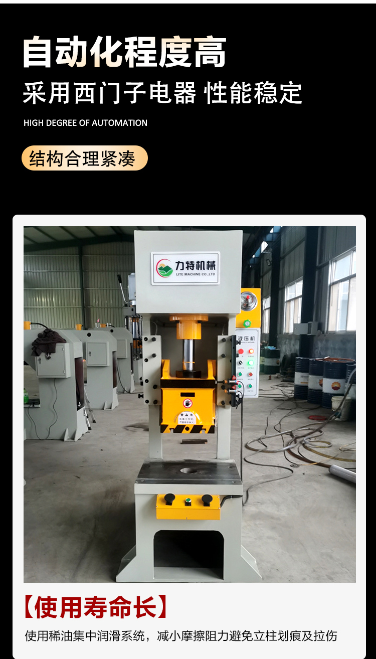 Lite 25T Pneumatic Press 25T High Precision Single Arm Punch High Speed Hydraulic Equipment