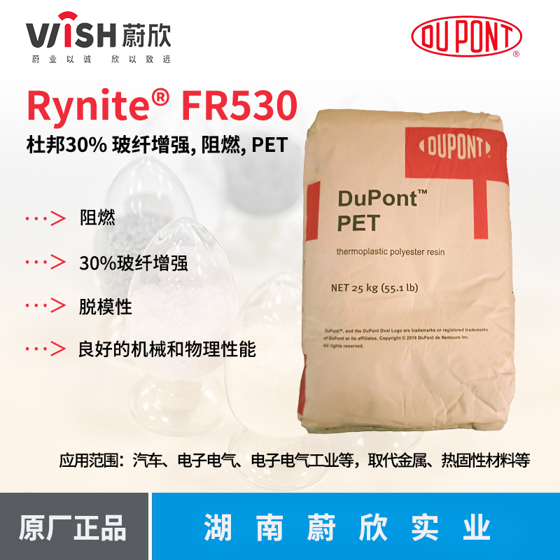 DuPont TPEE thermoplastic polyester elastomer Hytrel ® 6356 thermal stability level