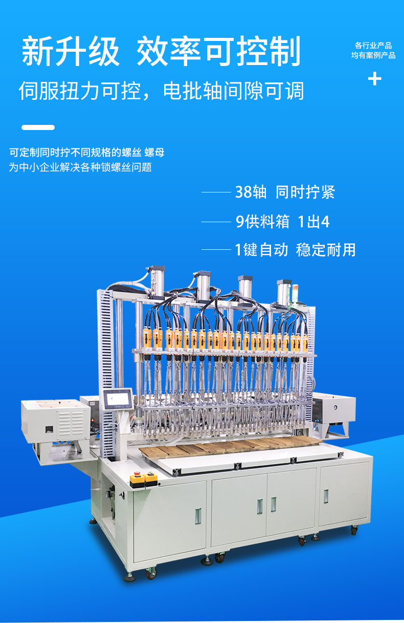 Hongjie Automatic Screw Dismantling Machine Fully Automatic Double Head Screw Tightening Equipment Customized Automatic Lock