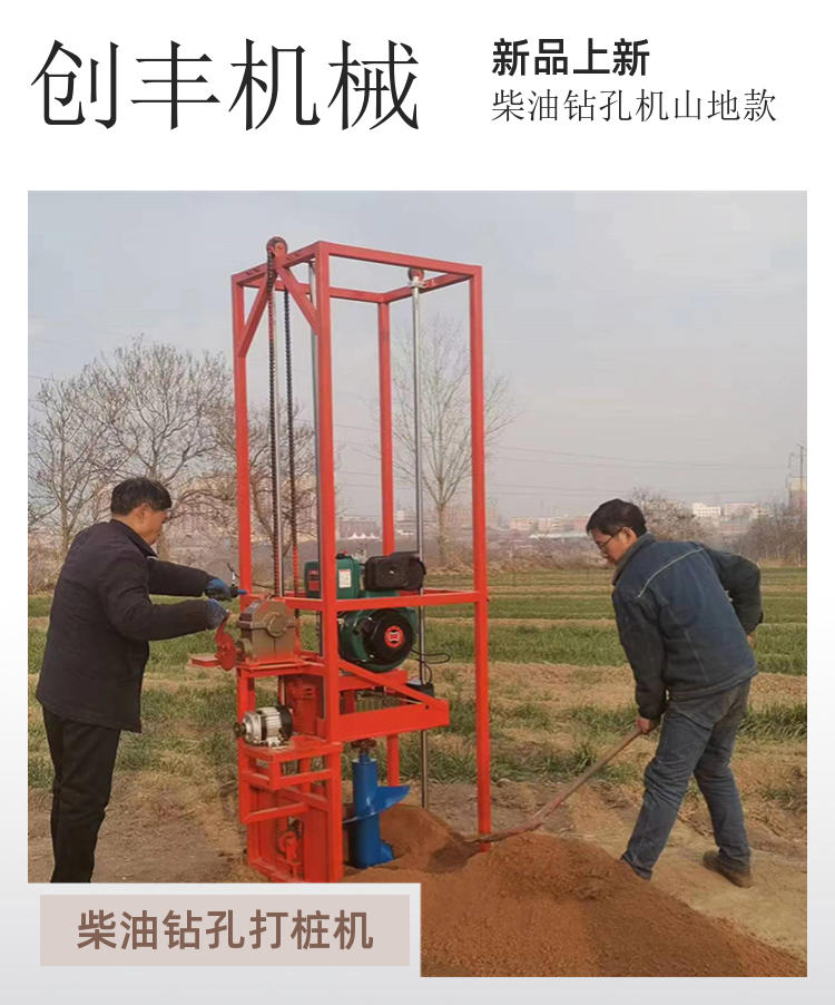 Crawler photovoltaic pile driver, hydraulic lifting, automatic walking, fast operation, spiral ground nail drilling in mountain tea gardens