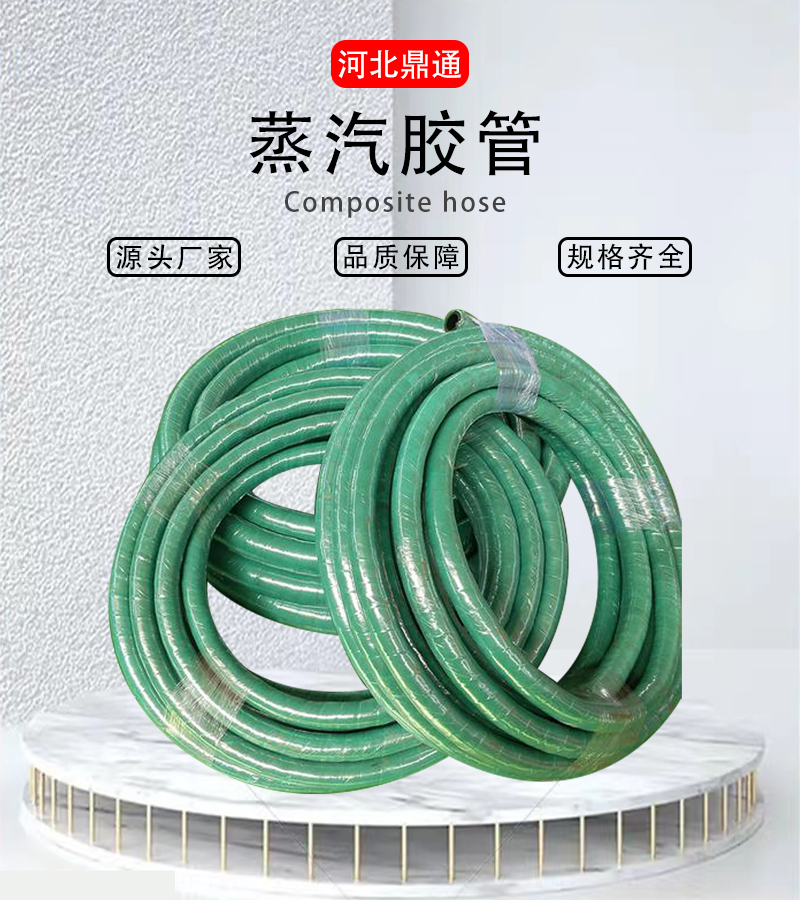 High temperature and high pressure steam hose for industrial refrigeration equipment Rubber hose wrapped with cloth wrapped steel wire pipe