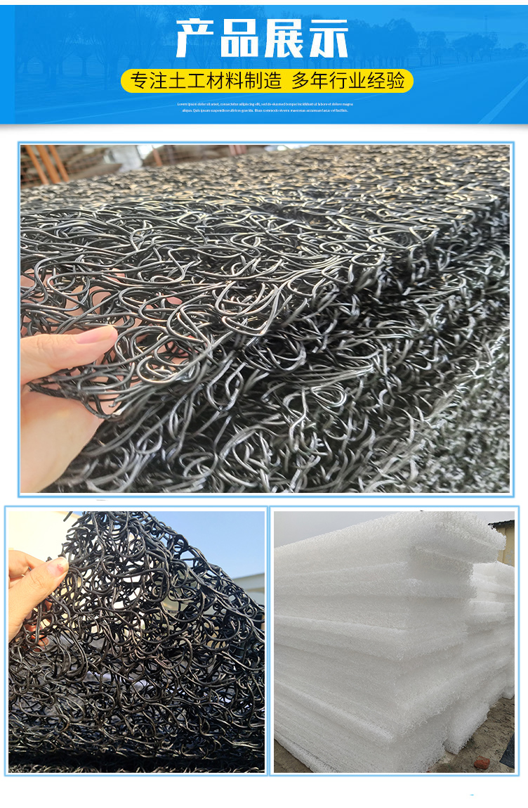 Infiltration and drainage sheet material, geotextile mat, disordered wire mesh wrapped cloth, filter mat, pp mat, and constant expansion