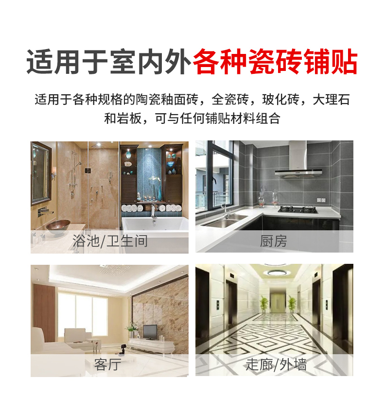 Jingcheng ceramic tile back coating adhesive, full ceramic tile, vitrified tile, marble stone, anti drum peeling, strong ceramic tile back adhesive