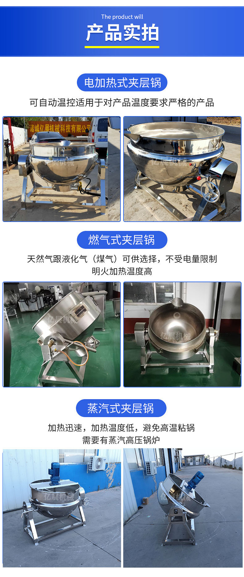 Electric heating sandwich pot steaming pot manufacturer tilting steam sandwich fryer large commercial large intestine brine boiling pot