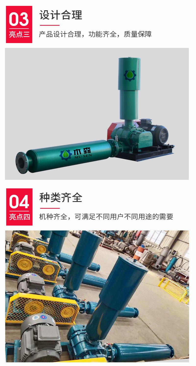 Oxidation fan, sewage oxygenation, aeration, Roots blower, gas and material transportation, aquaculture oxygenation