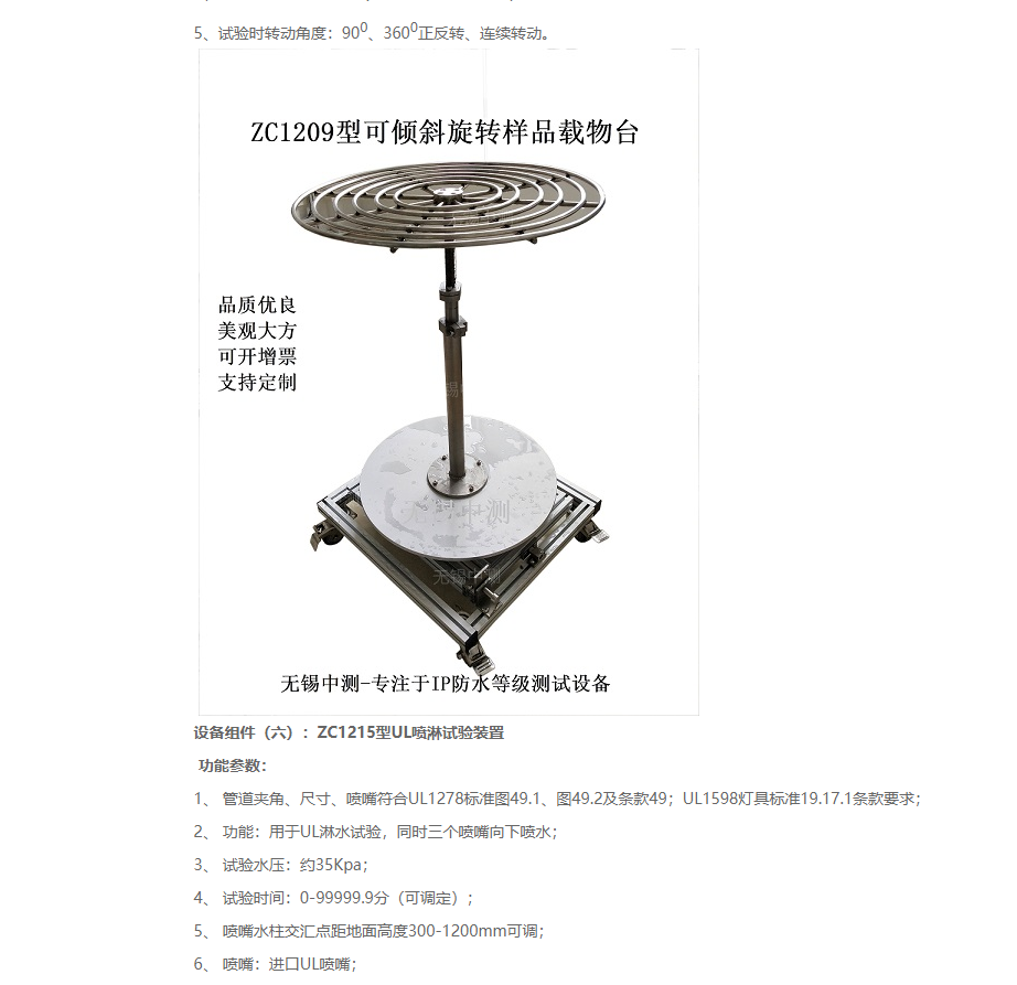 IP waterproof testing equipment, IPX protection level testing machine, rain testing device, with a 2-year warranty