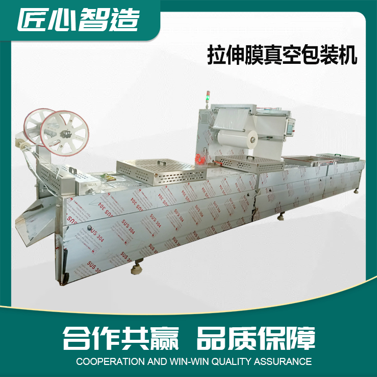 Continuous stretch film Vacuum packing machine Soy egg salted duck egg products food automatic Vacuum packing machine