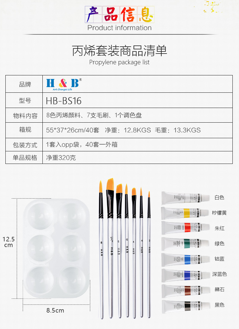 H&B Cross border Painting Set 16 Acrylic Pigment Nylon Wool Brush Alibaba Hot Customized Wholesale