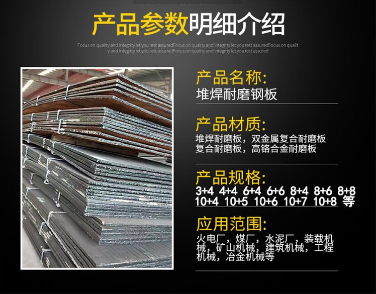 Medium and long-term supply of 40+20 hardfacing wear-resistant plates, thin-walled wear-resistant steel plates, hot-rolled high chromium composite wear-resistant lining plates