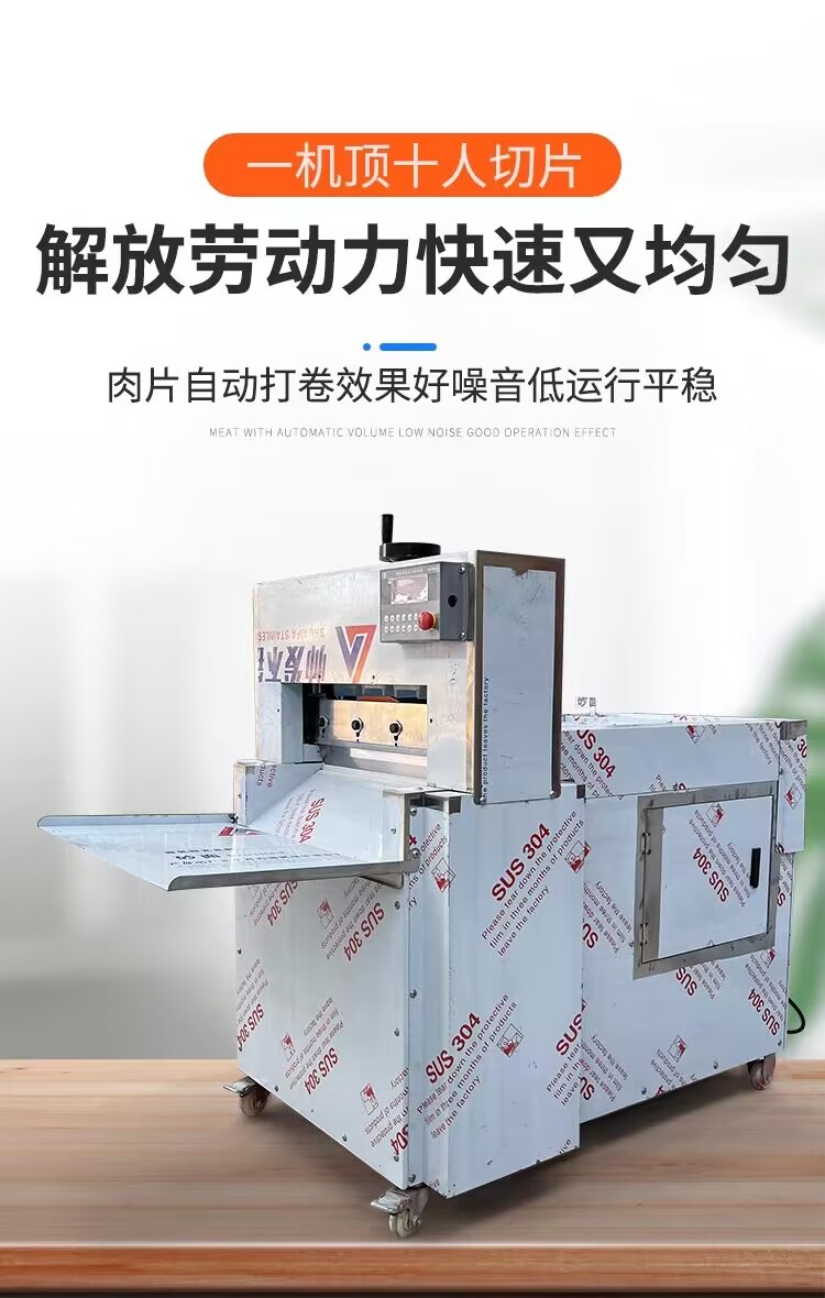 CNC Sheep Roll Slicer Multifunctional Beef and Sheep Roll Cutting Machine Fully Automatic Pork Slicer