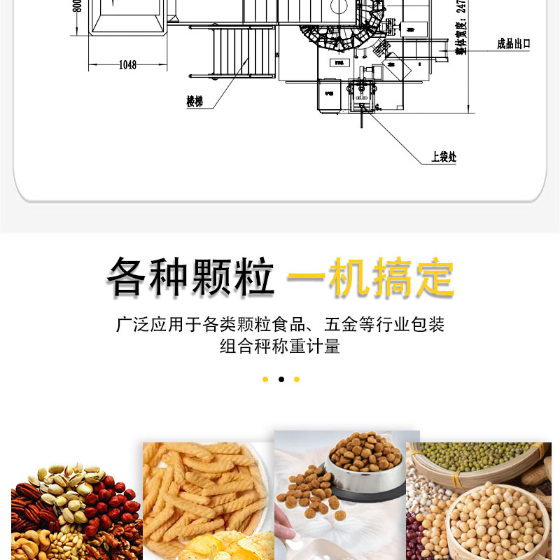 Fully automatic weighing nut packaging machine and equipment manufacturer customizes pistachio granule bag packaging machine