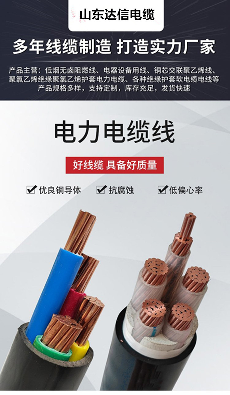 Daxin XLPE insulated power cable Low smoke zero halogen flame retardant cloth wire cable