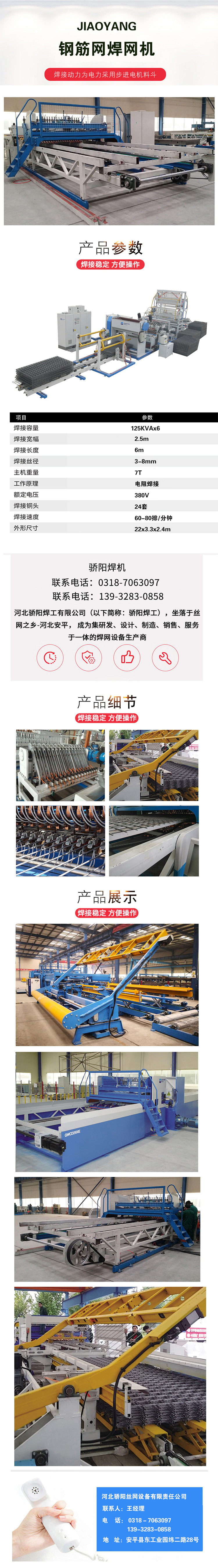 Manufacturer of customized fully automatic mesh welding equipment for AC welding machines