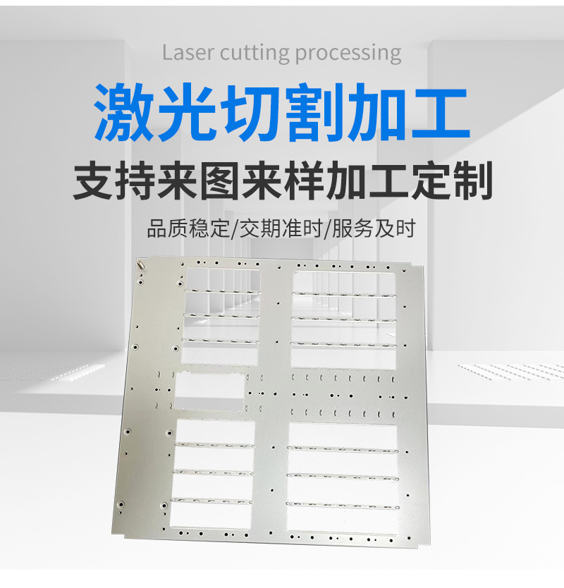 Laser cutting and processing of hardware sheet metal brackets, stainless steel mechanical equipment shell processing